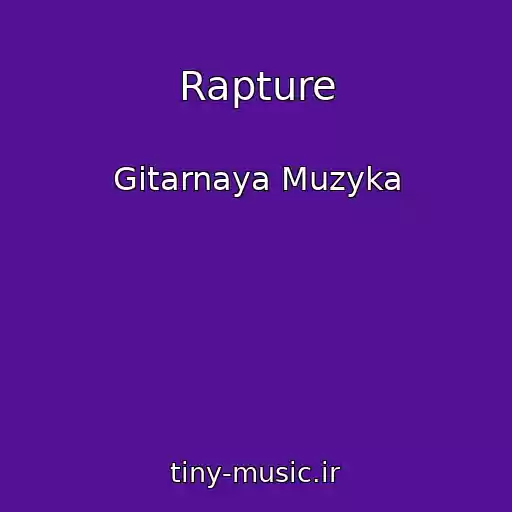 کاور آهنگ Rapture از Gitarnaya Muzyka