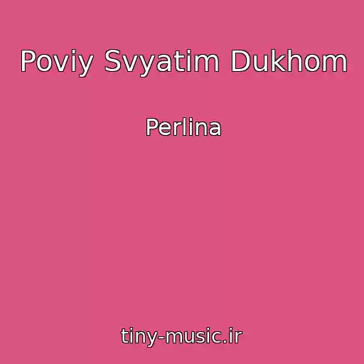کاور آهنگ Poviy Svyatim Dukhom از Perlina