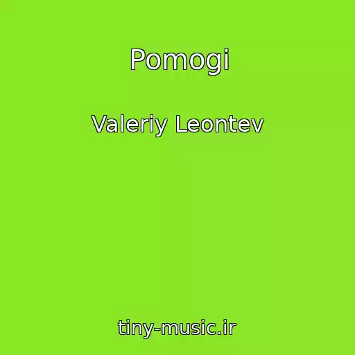 کاور آهنگ Pomogi از Valeriy Leontev