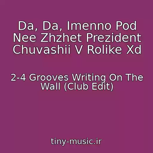 کاور آهنگ Da, Da, Imenno Pod Nee Zhzhet Prezident Chuvashii V Rolike Xd از 2-4 Grooves Writing On The Wall (Club Edit)