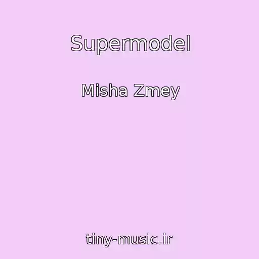 کاور آهنگ Supermodel از Misha Zmey