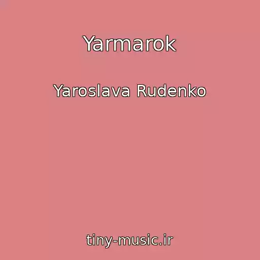 کاور آهنگ Yarmarok از Yaroslava Rudenko