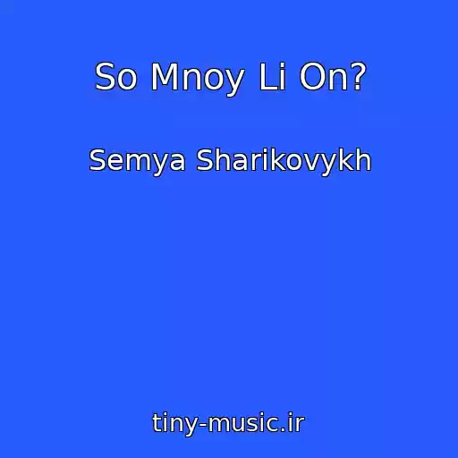 کاور آهنگ So Mnoy Li On? از Semya Sharikovykh