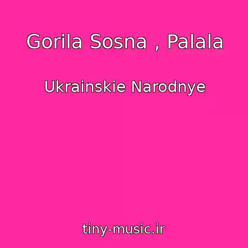 کاور آهنگ Gorila Sosna , Palala از Ukrainskie Narodnye