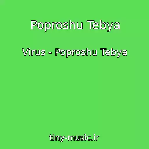 کاور آهنگ Poproshu Tebya از Virus - Poproshu Tebya