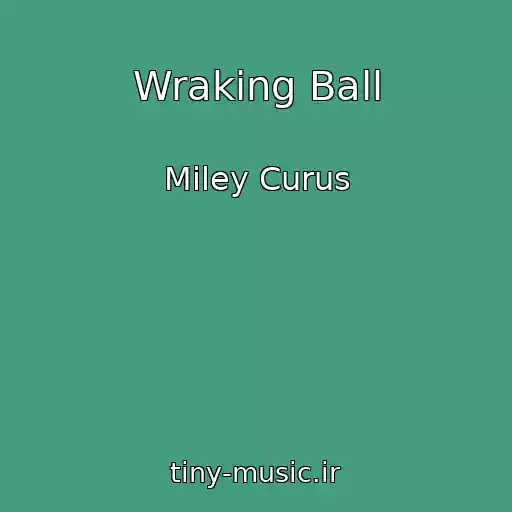 کاور آهنگ Wraking Ball از Miley Curus