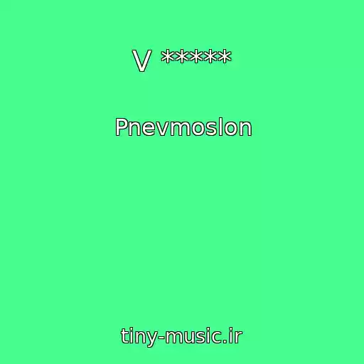کاور آهنگ V ***** از Pnevmoslon