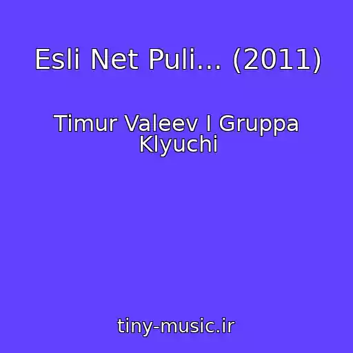 کاور آهنگ Esli Net Puli... (2011) از Timur Valeev I Gruppa Klyuchi