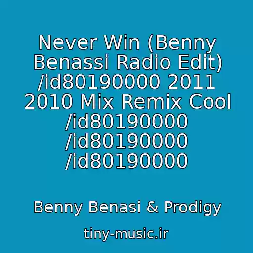کاور آهنگ Never Win (Benny Benassi Radio Edit) /id80190000 2011 2010 Mix Remix Cool /id80190000 /id80190000 /id80190000 از Benny Benasi & Prodigy