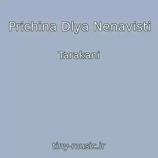 کاور آهنگ Prichina Dlya Nenavisti از Tarakani