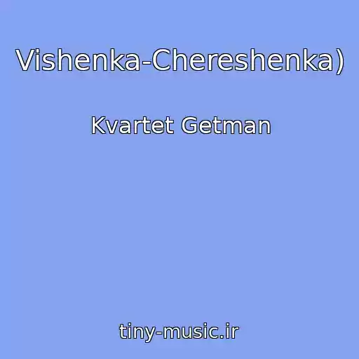 کاور آهنگ Vishenka-Chereshenka) از Kvartet Getman
