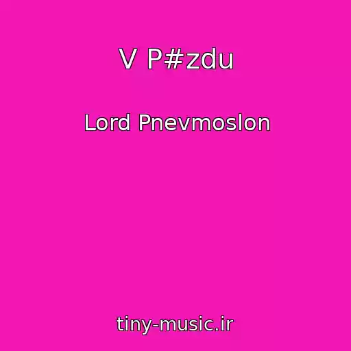 کاور آهنگ V P#zdu از Lord Pnevmoslon