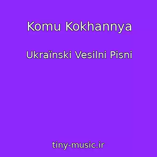 کاور آهنگ Komu Kokhannya از Ukraїnskі Vesіlnі Pіsnі