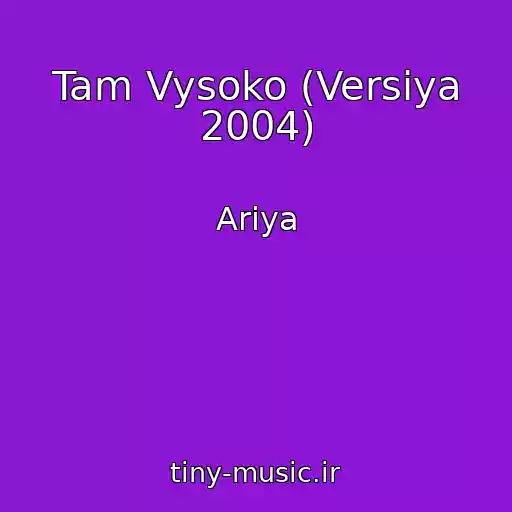 کاور آهنگ Tam Vysoko (Versiya 2004) از Ariya