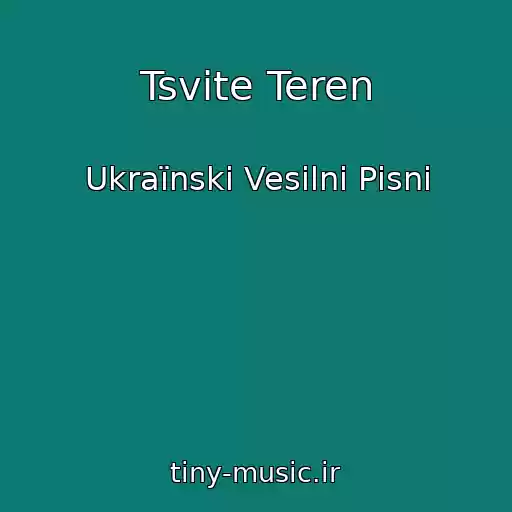 کاور آهنگ Tsvіte Teren از Ukraїnskі Vesіlnі Pіsnі