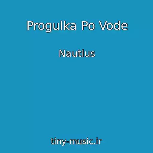 کاور آهنگ Progulka Po Vode از Nautius