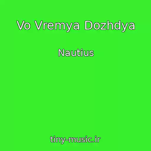 کاور آهنگ Vo Vremya Dozhdya از Nautius
