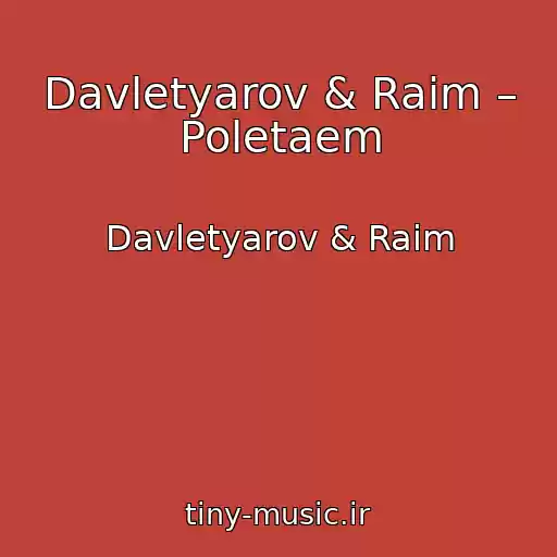 کاور آهنگ Davletyarov & Raim – Poletaem از Davletyarov & Raim