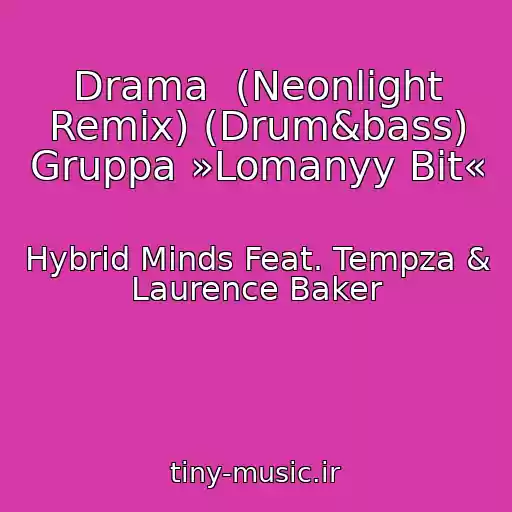 کاور آهنگ Drama  (Neonlight Remix) (Drum&bass) Gruppa »Lomanyy Bit« از Hybrid Minds Feat. Tempza & Laurence Baker