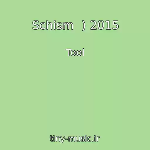 کاور آهنگ Schism  ) 2015 از Tool