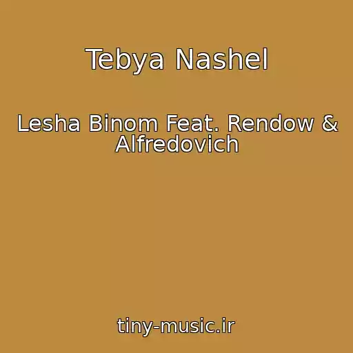 کاور آهنگ Tebya Nashel از Lesha Binom Feat. Rendow & Alfredovich