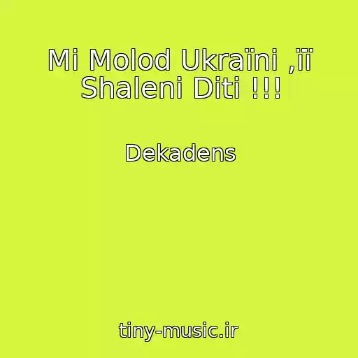 کاور آهنگ Mi Molod Ukraїni ,її Shalenі Dіti !!! از Dekadens
