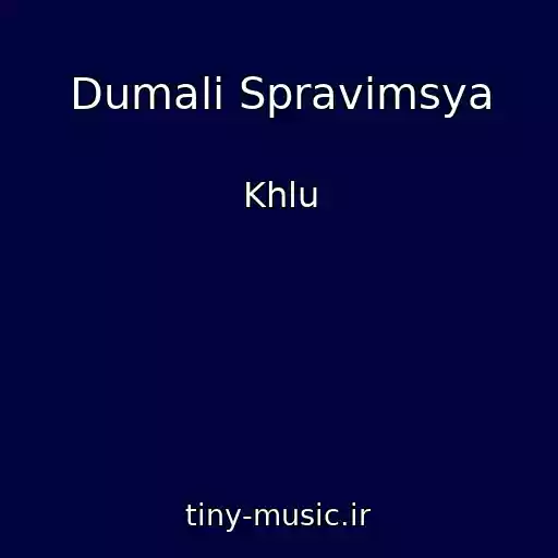 کاور آهنگ Dumali Spravimsya از Khlu