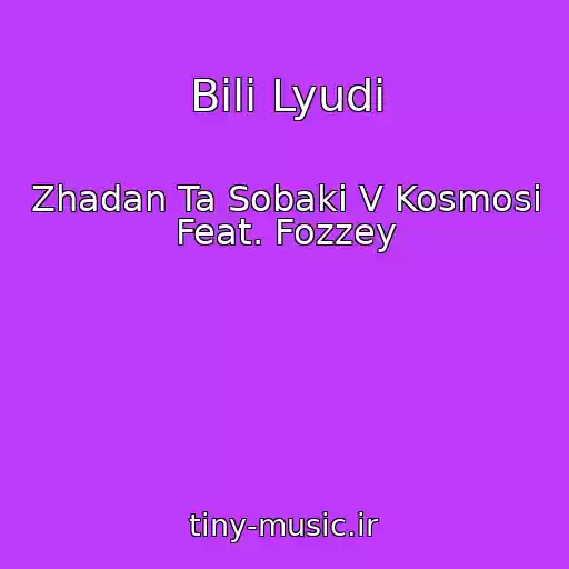 کاور آهنگ Bіlі Lyudi از Zhadan Ta Sobaki V Kosmosі Feat. Fozzey