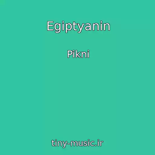 کاور آهنگ Egiptyanin از Pikni