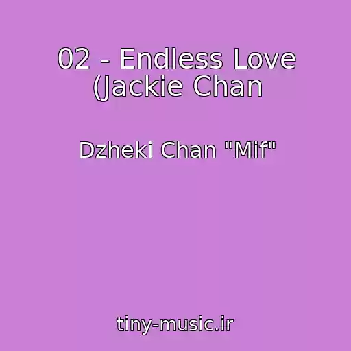 کاور آهنگ 02 - Endless Love (Jackie Chan از Dzheki Chan "Mif"