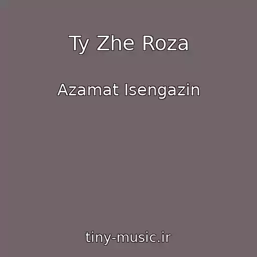 کاور آهنگ Ty Zhe Roza از Azamat Isengazin