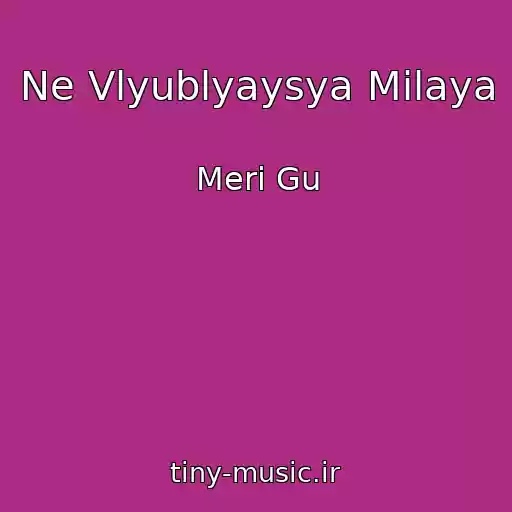 کاور آهنگ Ne Vlyublyaysya Milaya از Meri Gu