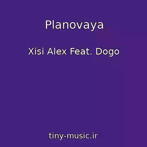 کاور آهنگ Planovaya از Xisi Alex Feat. Dogo