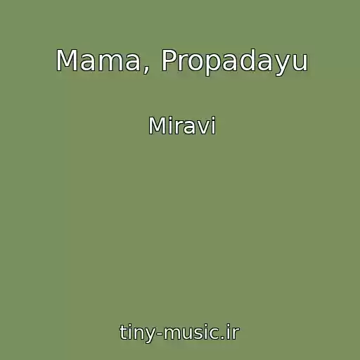کاور آهنگ Mama, Propadayu از Miravi