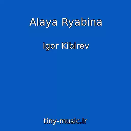 کاور آهنگ Alaya Ryabina از Igor Kibirev