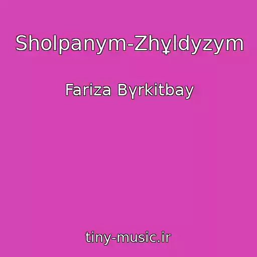 کاور آهنگ Sholpanym-Zhұldyzym از Fariza Bүrkіtbay