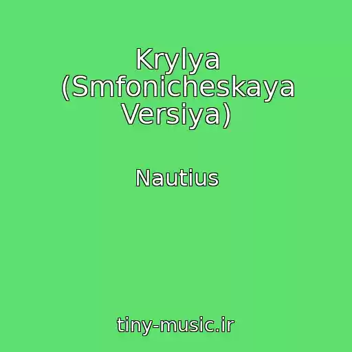 کاور آهنگ Krylya (Smfonicheskaya Versiya) از Nautius