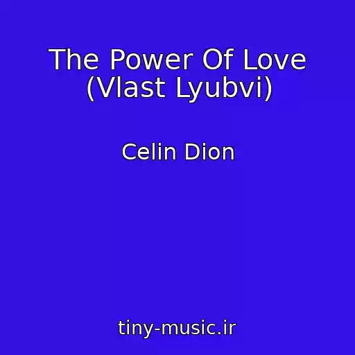 کاور آهنگ The Power Of Love (Vlast Lyubvi) از Celin Dion