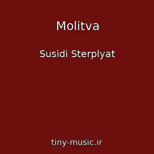 کاور آهنگ Molitva از Susіdi Sterplyat