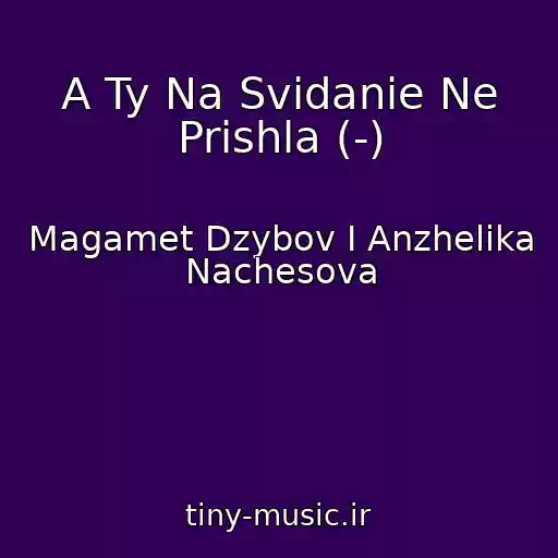 کاور آهنگ A Ty Na Svidanie Ne Prishla (-) از Magamet Dzybov I Anzhelika Nachesova
