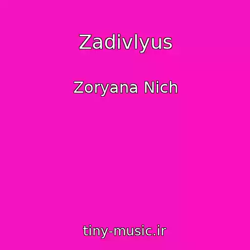 کاور آهنگ Zadivlyus از Zoryana Nіch