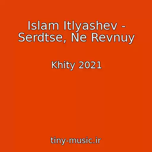 کاور آهنگ Islam Itlyashev - Serdtse, Ne Revnuy از Khity 2021