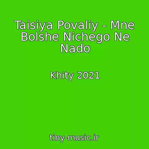 کاور آهنگ Taisiya Povaliy - Mne Bolshe Nichego Ne Nado از Khity 2021