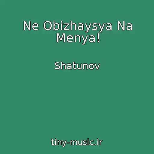 کاور آهنگ Ne Obizhaysya Na Menya! از Shatunov