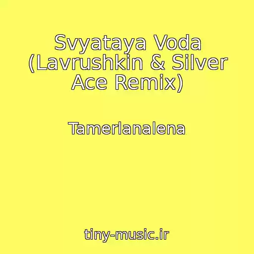 کاور آهنگ Svyataya Voda (Lavrushkin & Silver Ace Remix) از Tamerlanalena