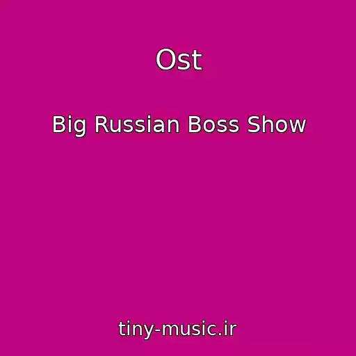 کاور آهنگ Ost از Big Russian Boss Show