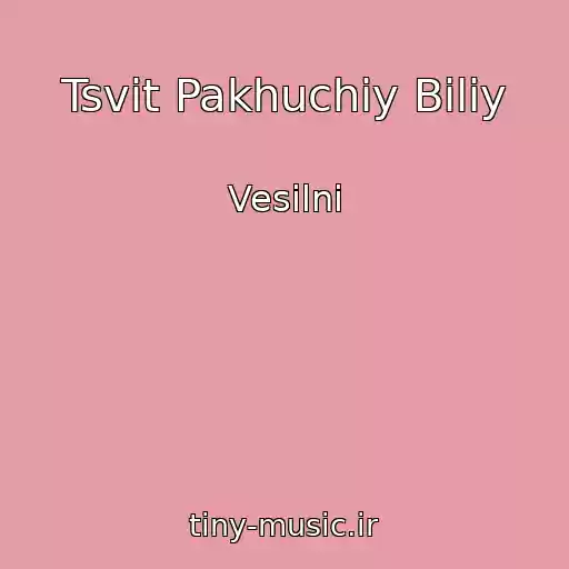 کاور آهنگ Tsvіt Pakhuchiy Bіliy از Vesіlnі