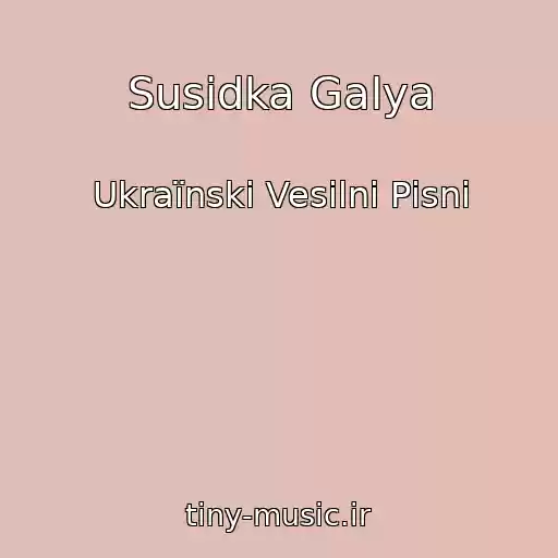 کاور آهنگ Susіdka Galya از Ukraїnskі Vesіlnі Pіsnі