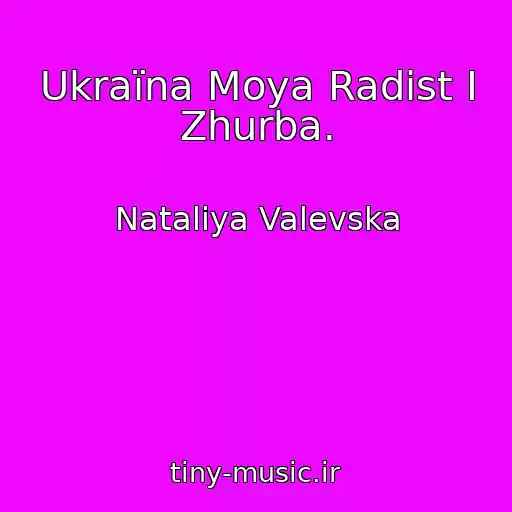 کاور آهنگ Ukraїna Moya Radіst І Zhurba. از Natalіya Valevska