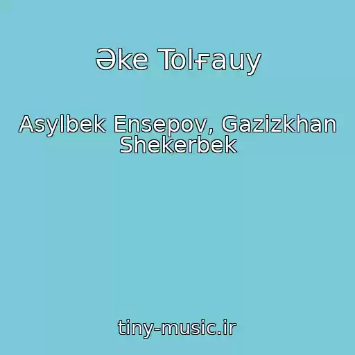 کاور آهنگ Әke Tolғauy از Asylbek Ensepov, Gazizkhan Shekerbek
